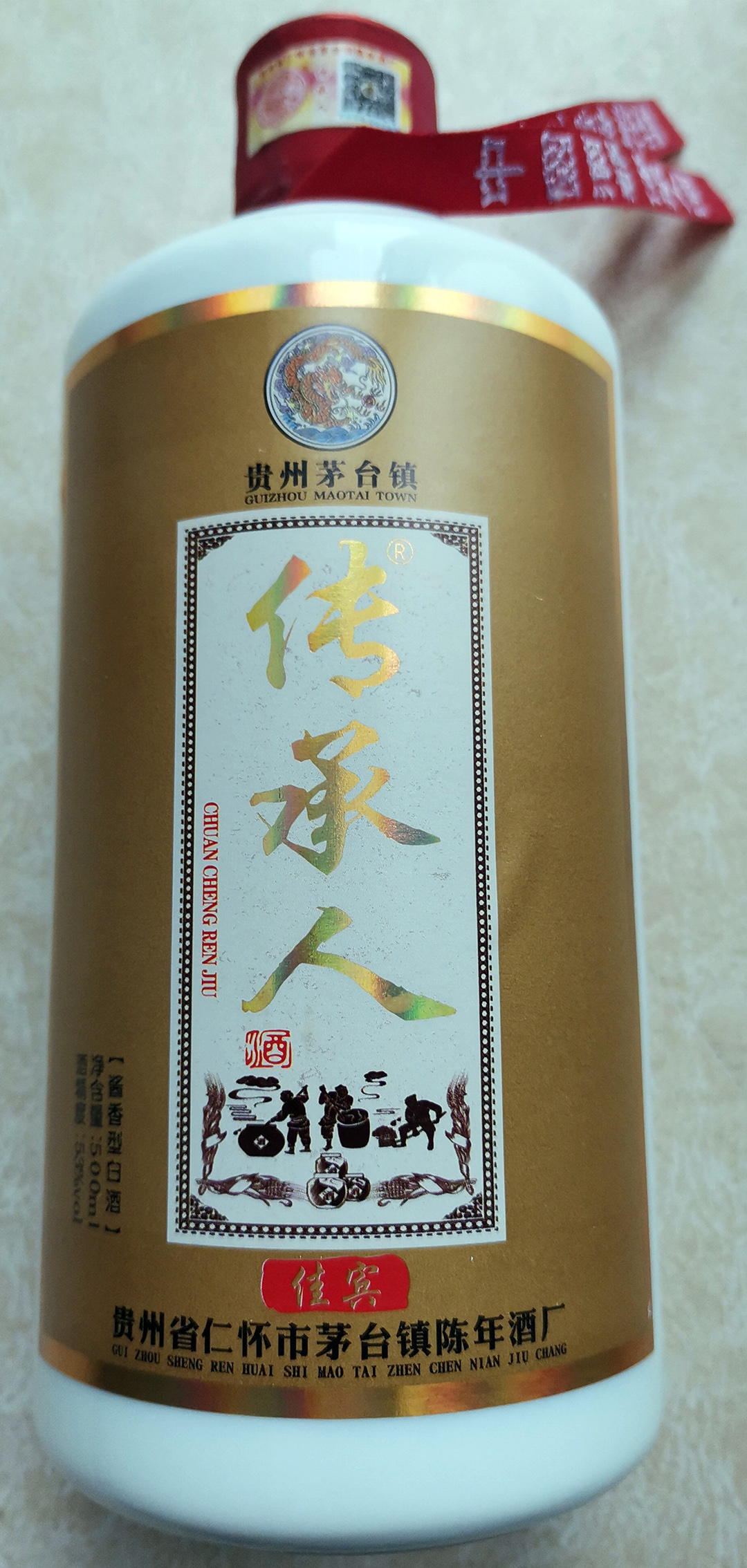 传承人酒佳宾茅台镇酱香型白酒53度盒装