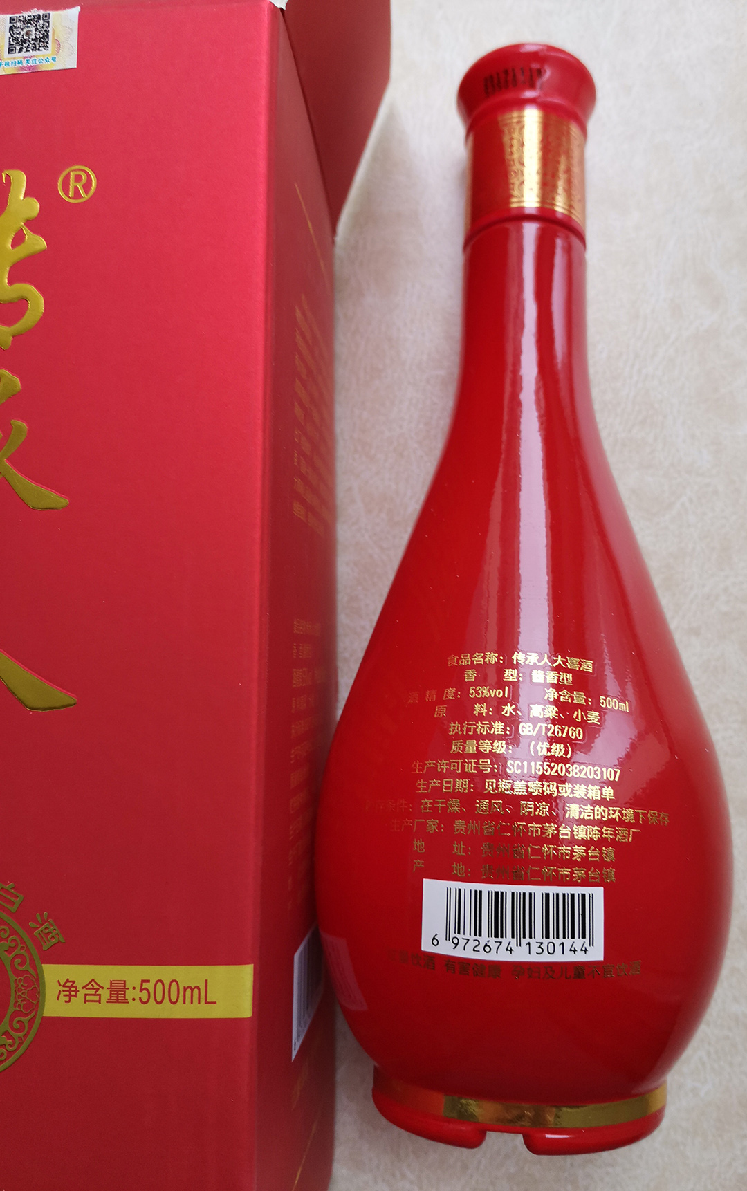 传承人酒大喜酒