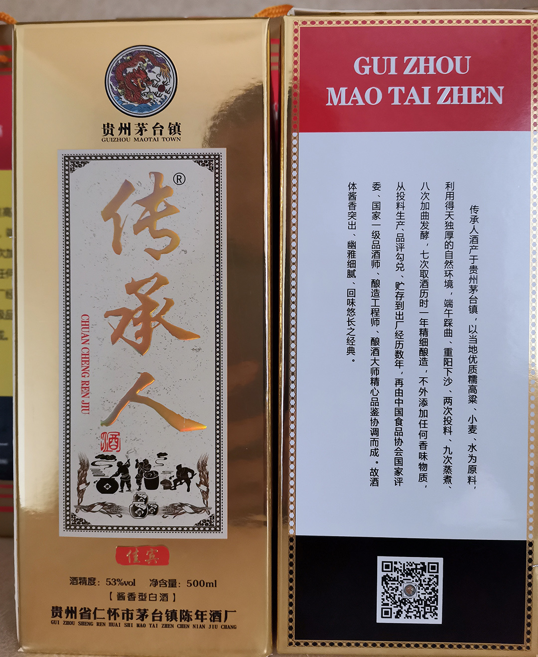 传承人酒佳宾茅台镇酱香型白酒53度盒装