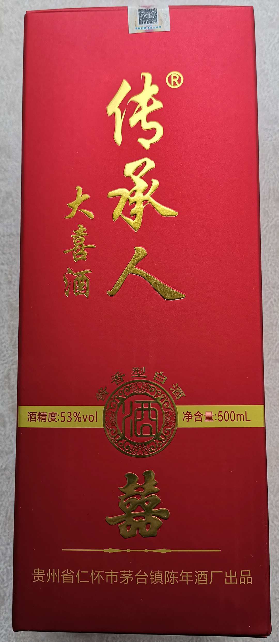 传承人酒大喜酒