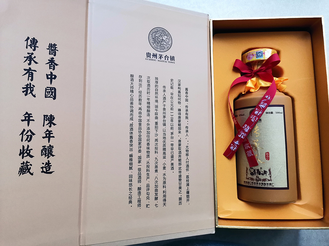 茅台镇酱香白酒53度传承人酒礼盒装