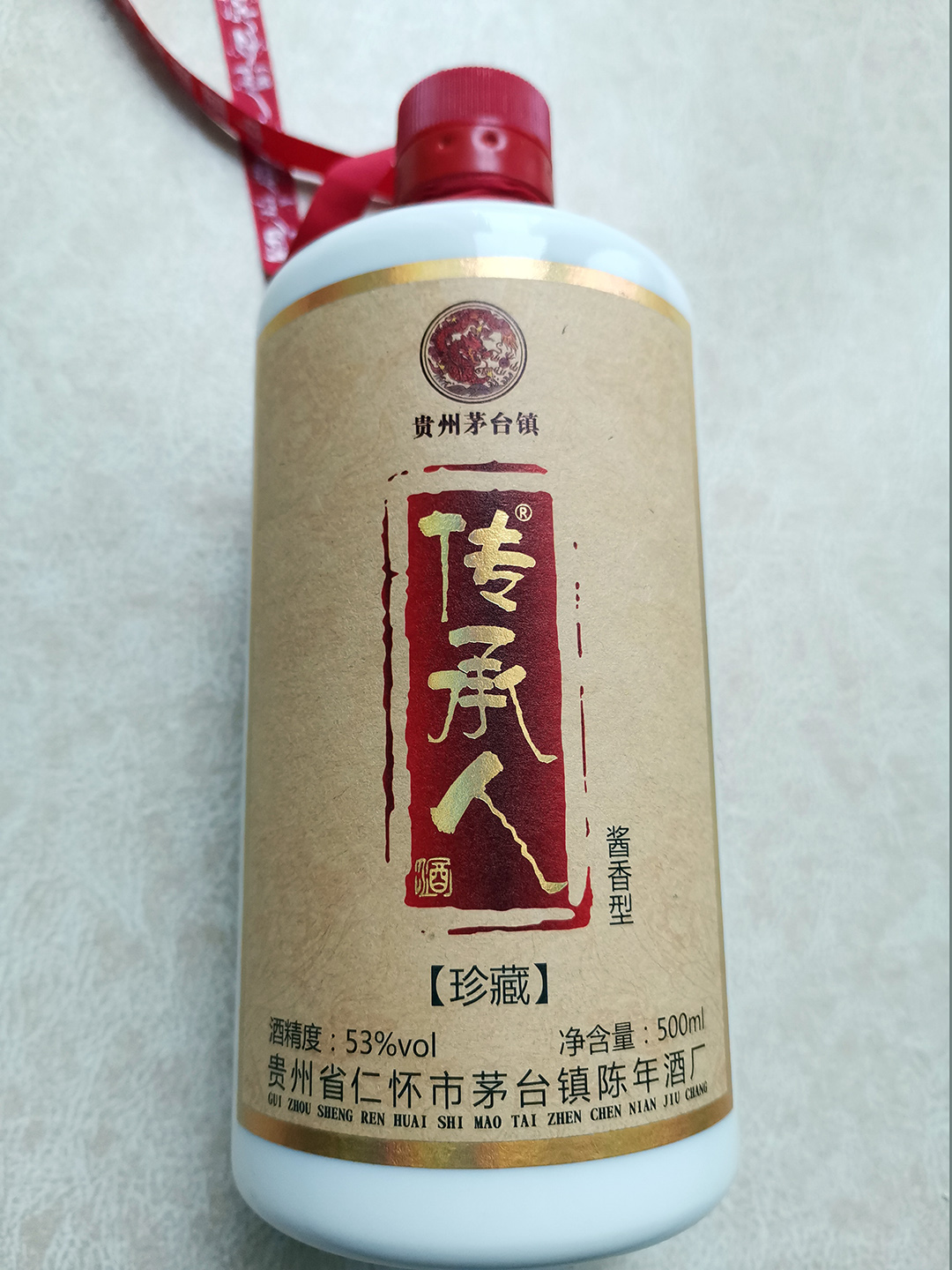 茅台镇酱香白酒53度传承人酒珍藏