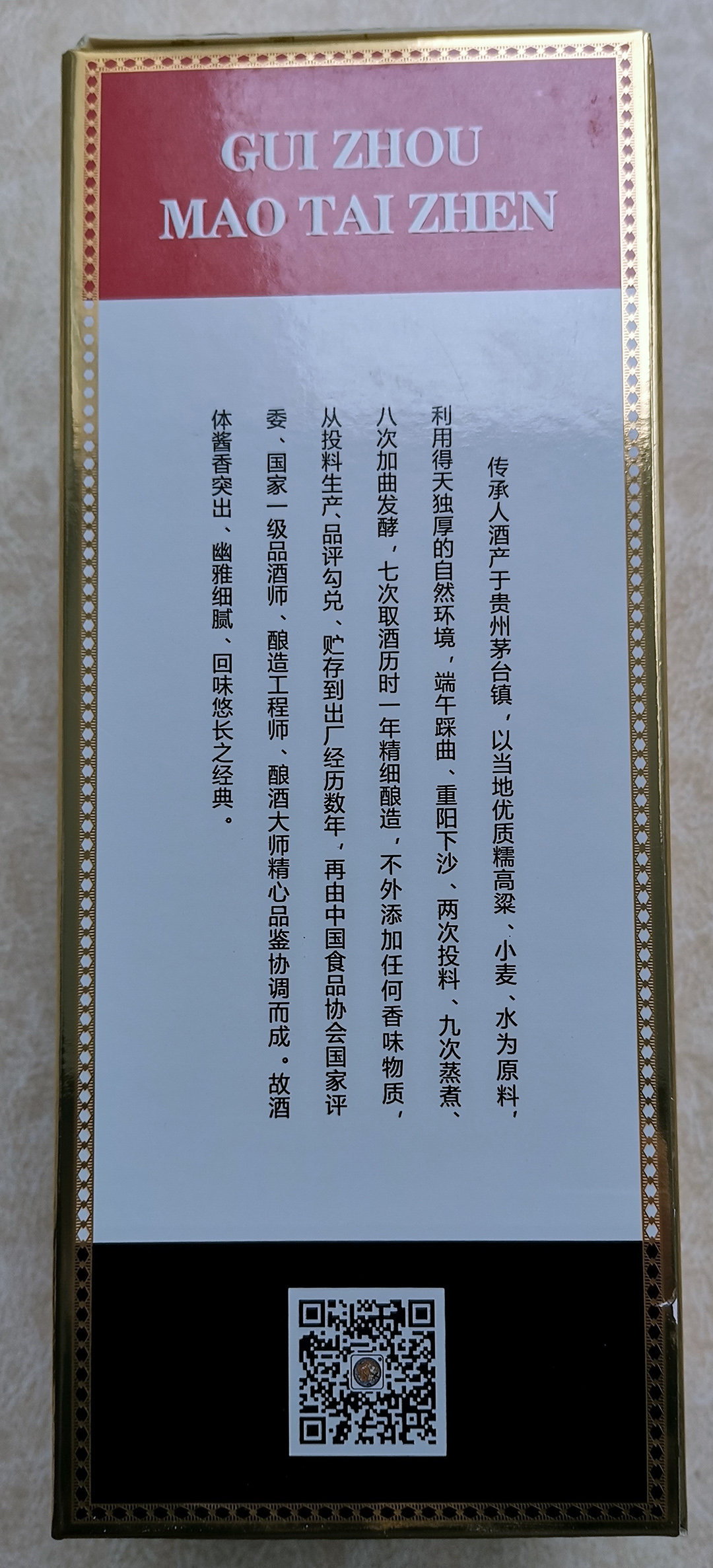 传承人酒佳宾茅台镇酱香型白酒53度盒装