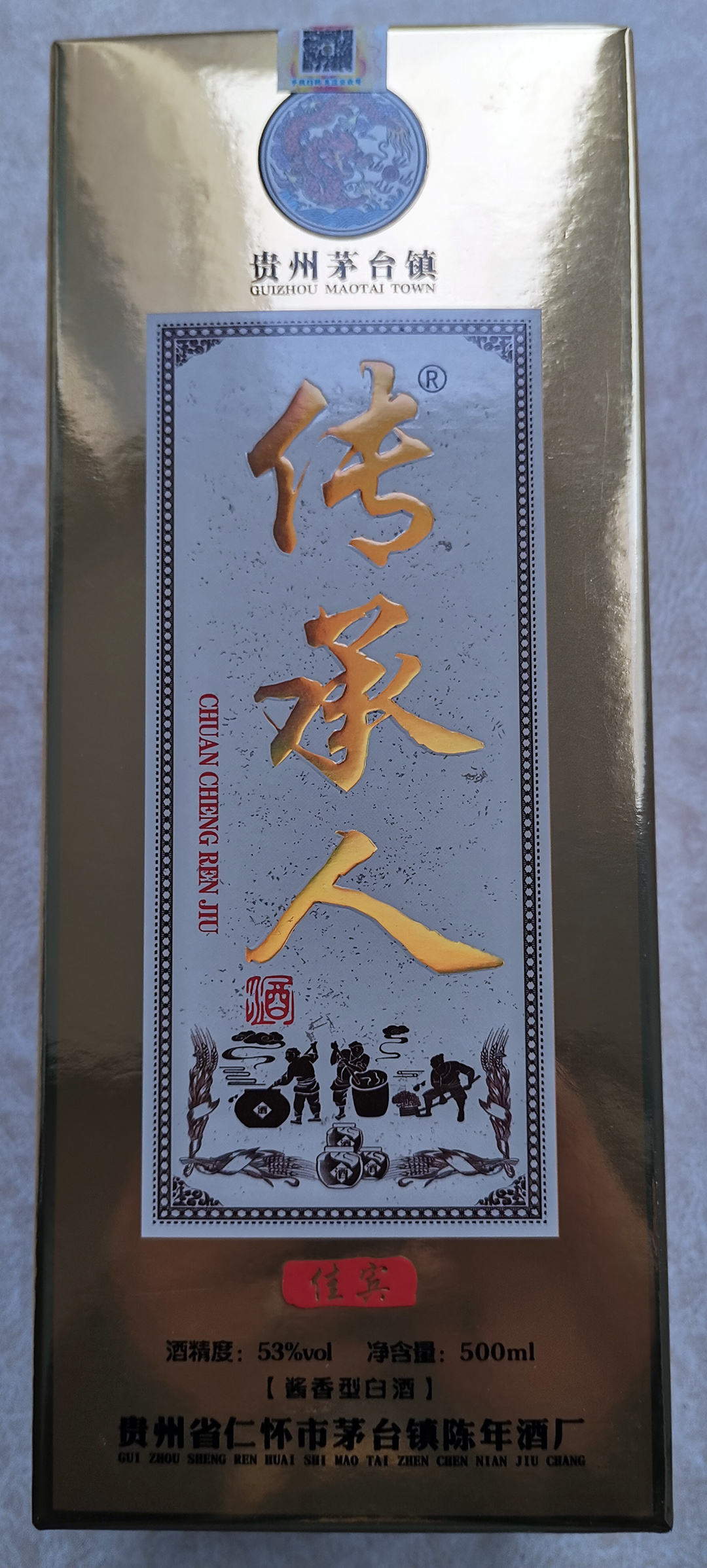 传承人酒佳宾茅台镇酱香型白酒53度盒装