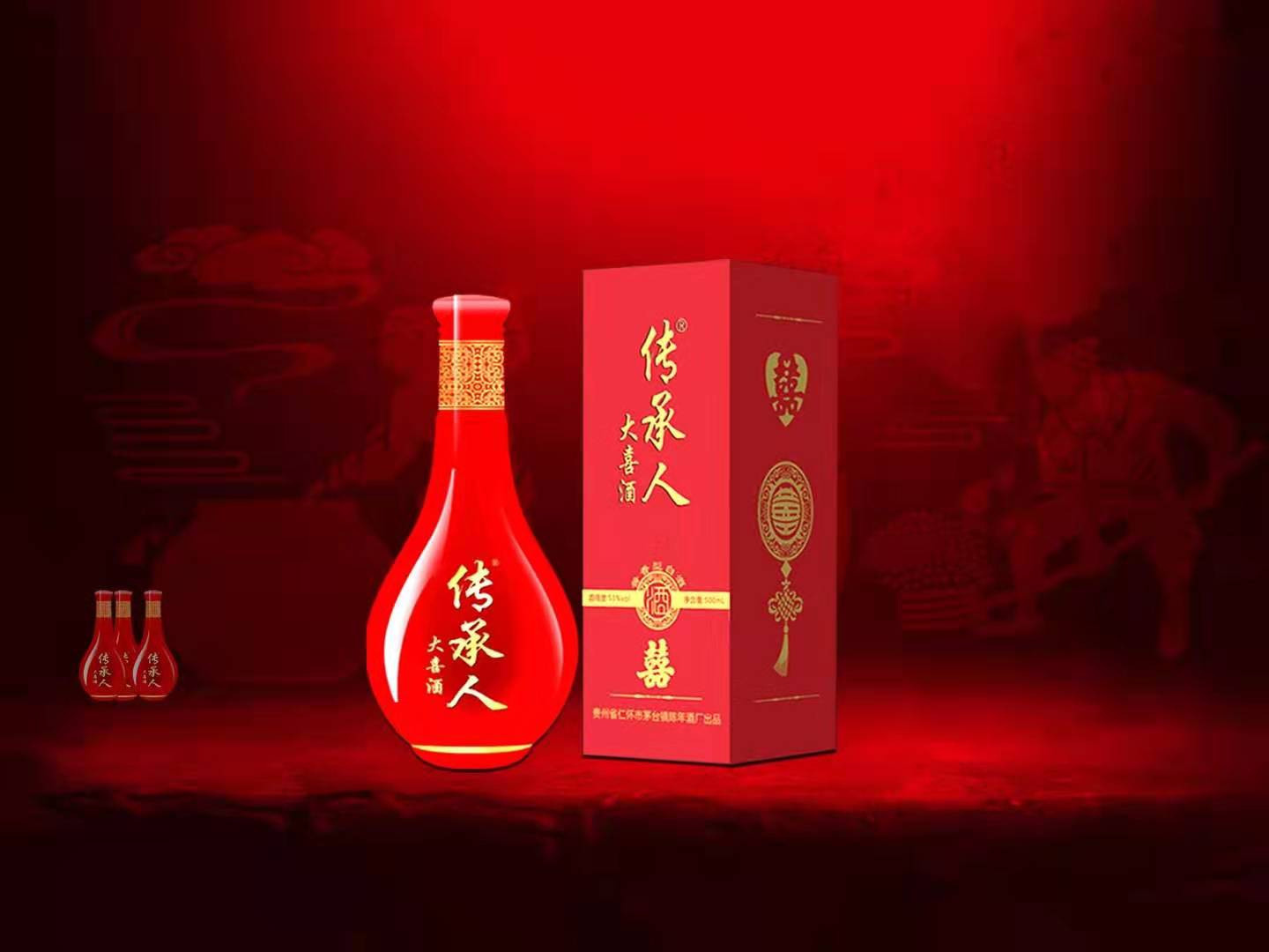 传承人酒大喜酒