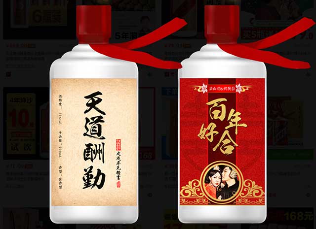 酱香型白酒结婚定制酒