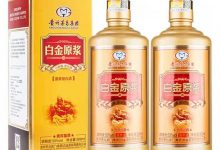 【700元优惠券】贵州茅台集团白金酒公司53度500ml酱香型白酒整箱纯粮酿造礼品酒两瓶装-优易酒业