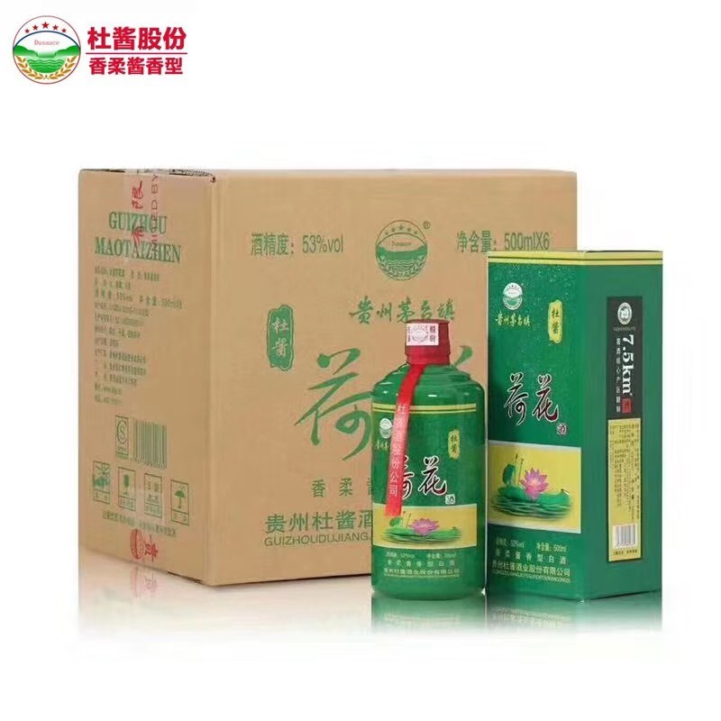 杜酱荷花酒53度原浆酒绿色版荷花500ml六瓶整箱装