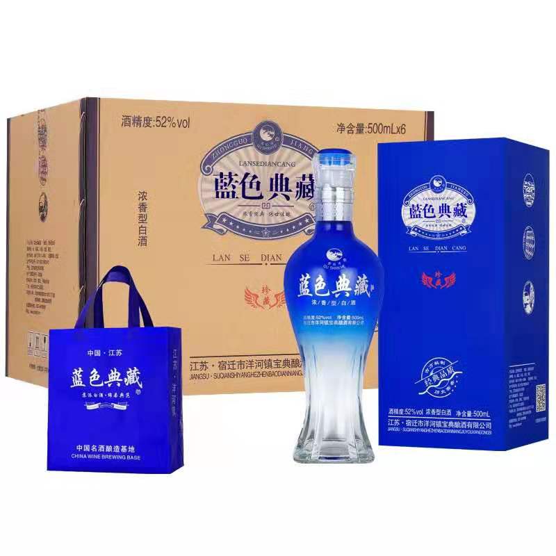 洋河镇蓝色典藏白酒52度整箱绵柔浓香型礼盒