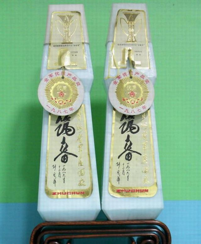 筑春酒