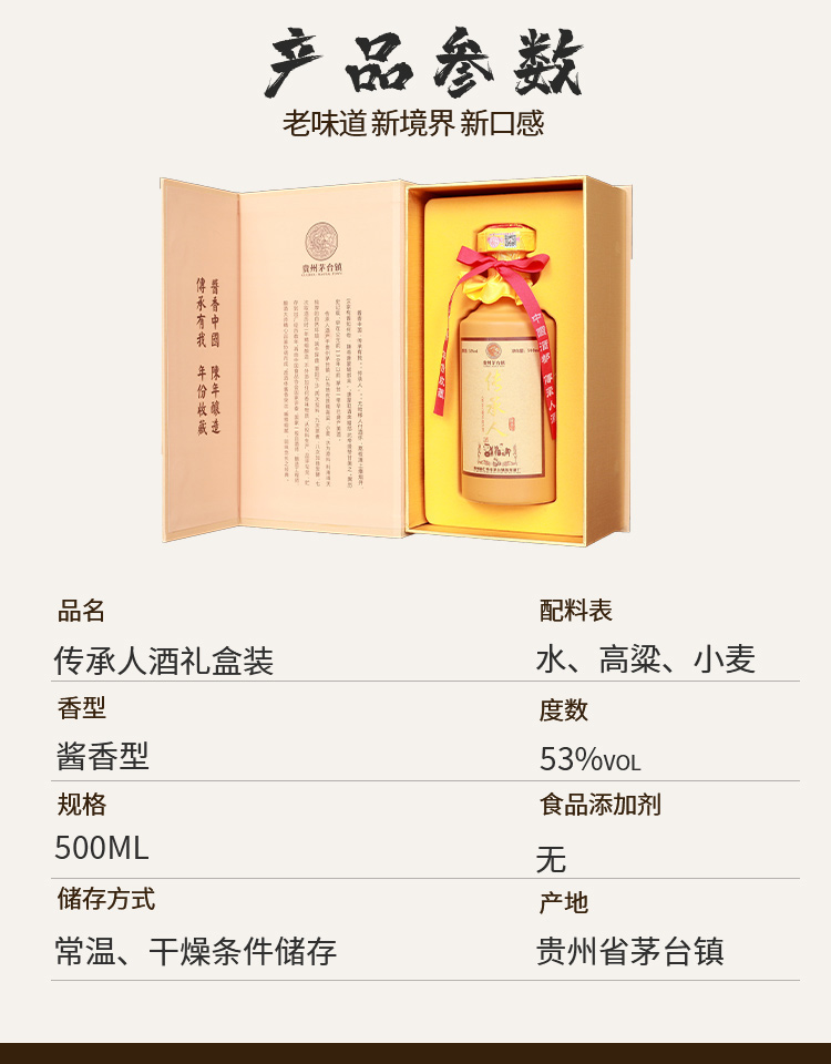 传承人酒礼盒装
