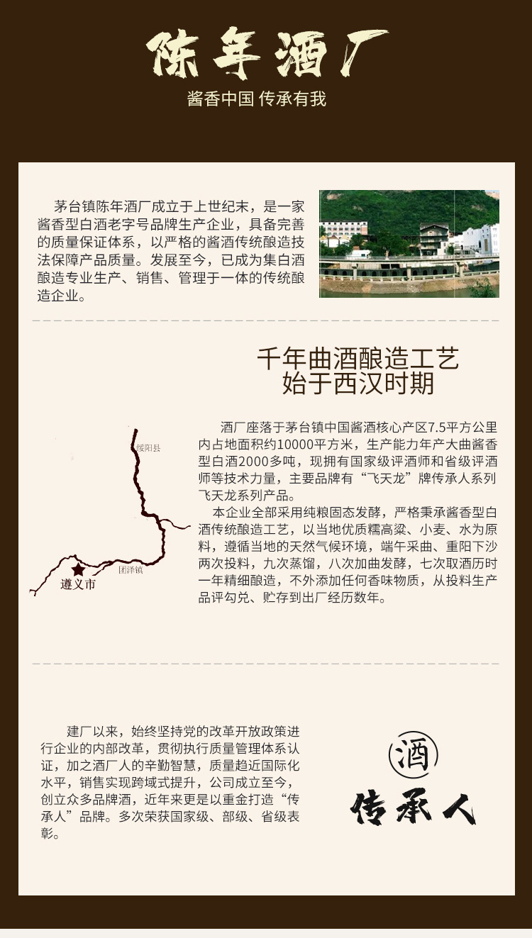 传承人酒礼盒装