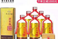 【3000元优惠券】【漏洞价450!】全家福盛世经典52度浓香型白酒 6瓶整箱装-优易酒业