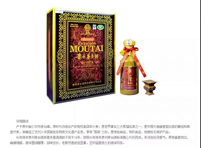 50年茅台酒