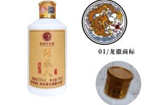 传承人酒小瓶酒全新升级,适合自饮送礼收藏-优易酒业