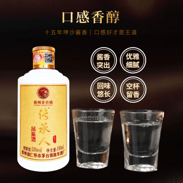 传承人酒小瓶酒礼盒装