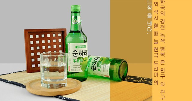 韩国烧酒