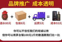 贵州酱香型白酒现在的价格是多少?-优易酒业