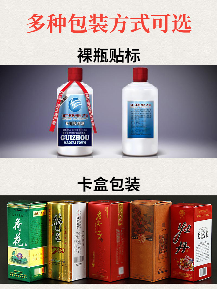 定制酒