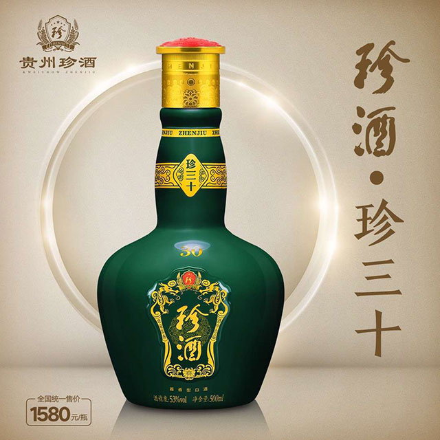 珍酒珍30