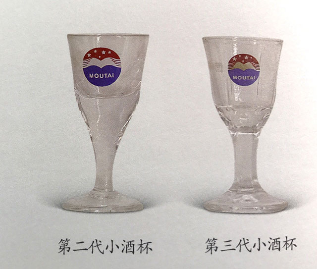茅台酒小酒杯