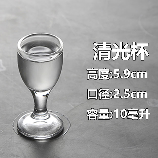 透明清光杯