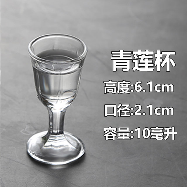 透明青莲杯