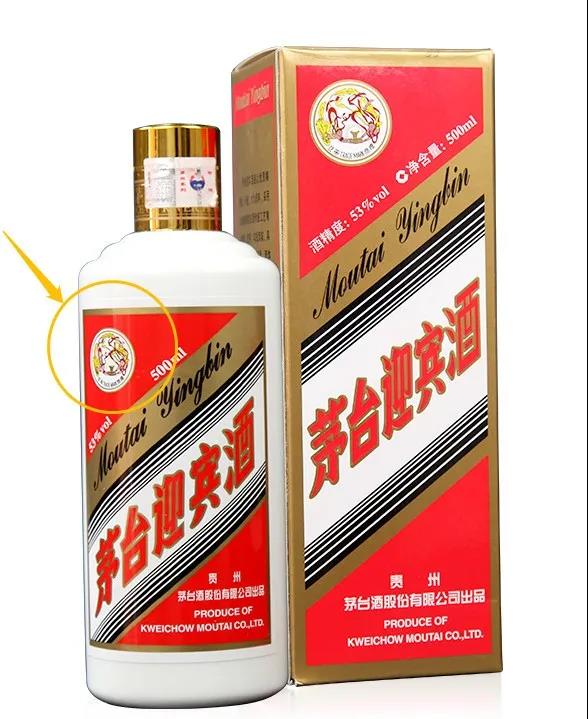 飞天迎宾酒