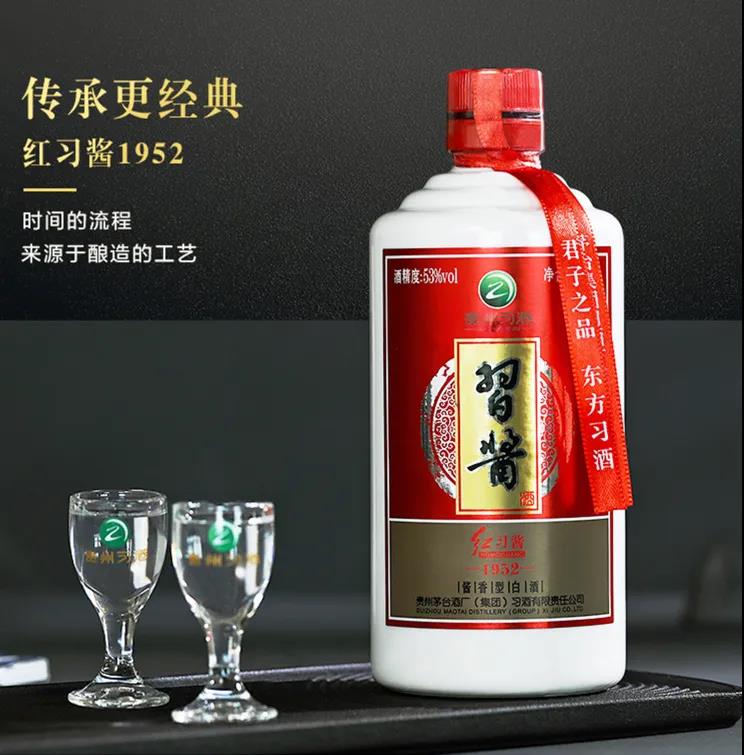 红习酱