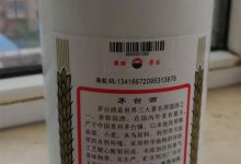 什么是有机码？茅台酒有机码查询方式-优易酒业