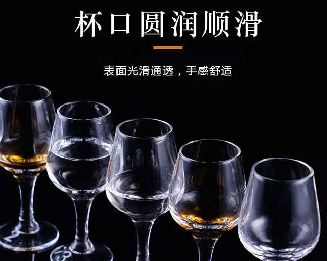 品酒杯