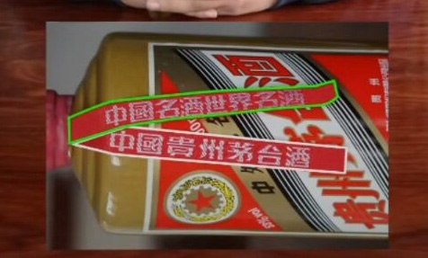 五星茅台飘带文字