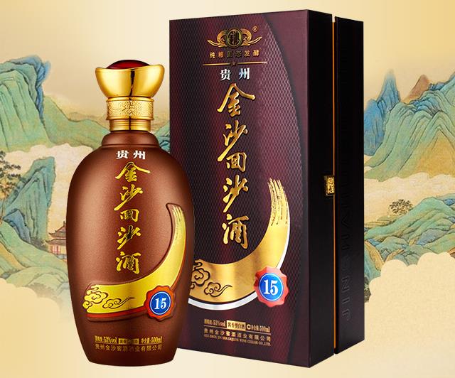 金沙回沙酒15年