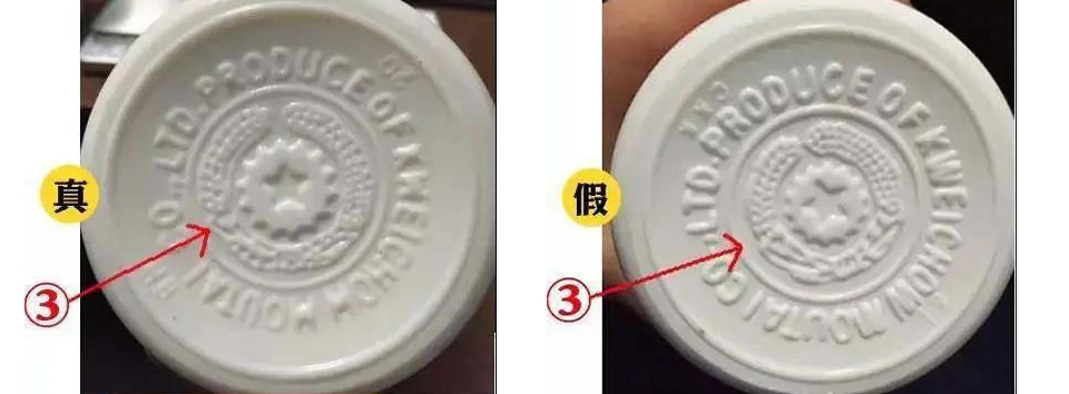茅台酒瓶底的麦穗是否分离