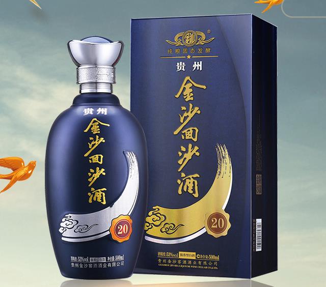 金沙回沙酒20年