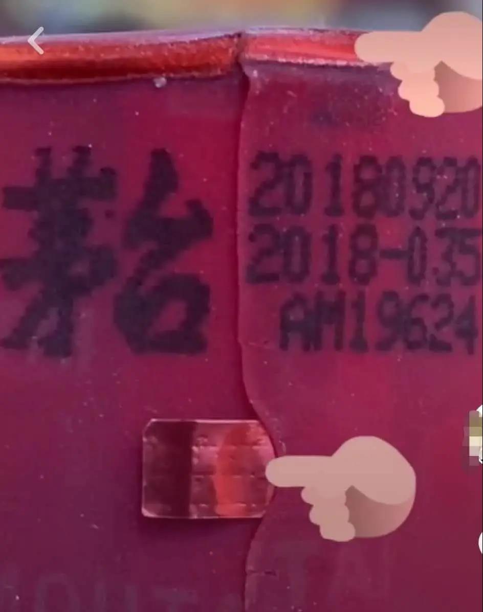 茅台酒胶帽开口处与顶部边缘铝圈颜色