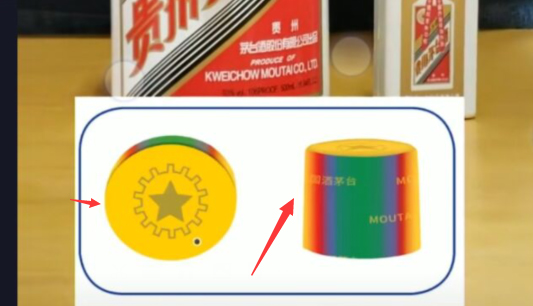 茅台酒胶帽正标