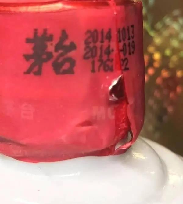 茅台酒胶帽粘合缝口与飘带衔接处