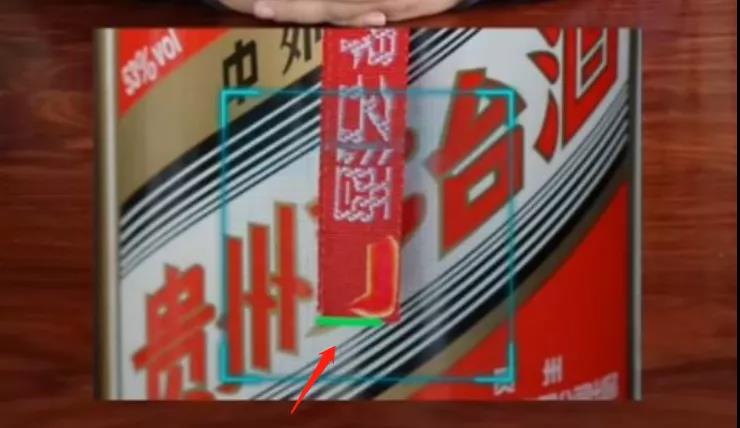 茅台酒票到下垂位置