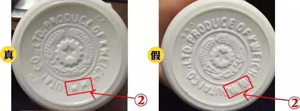 茅台酒瓶底的MW字体