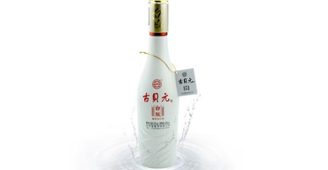 古北元白版