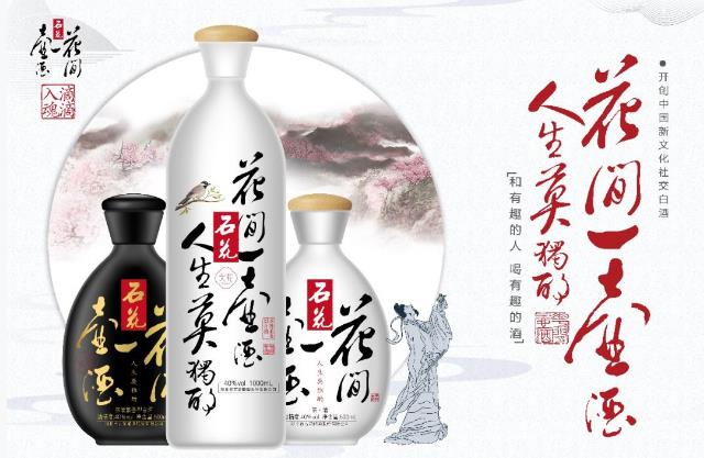 花间一壶酒