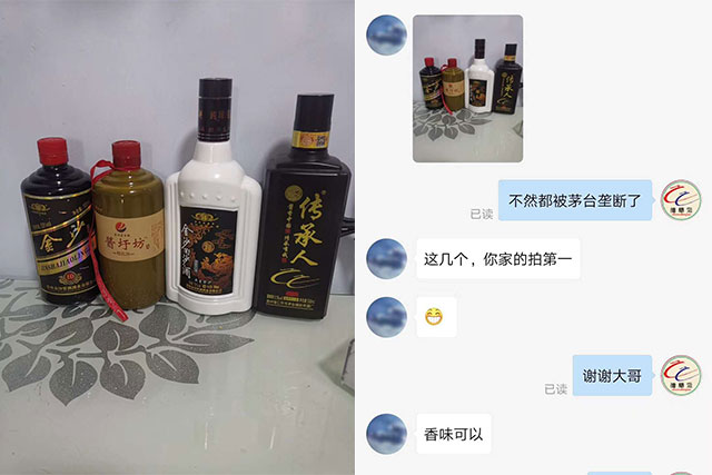 五星金沙回沙酒PK传承人珍藏