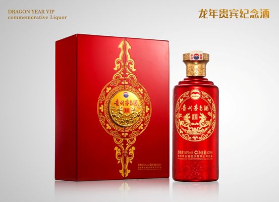 龙年贵宾纪念酒