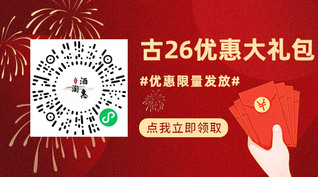 古井贡酒年份原浆26年小程序码