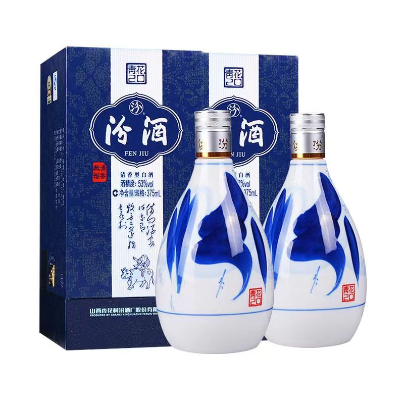 青花汾酒20年