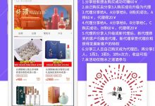 代理酒赚钱吗?-优易酒业